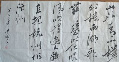 作者：叶鹏飞&nbsp;书法&nbsp;￥：书法&nbsp;单击鼠标查看详细介绍！