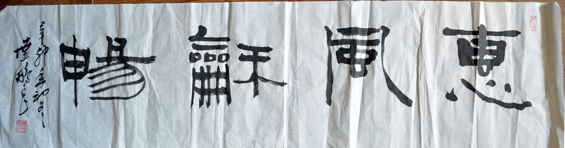 作者：叶鹏飞&nbsp;书法&nbsp;￥：协商&nbsp;单击鼠标查看大图！