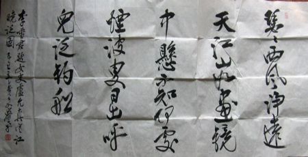 作者：萧 平&nbsp;书法&nbsp;￥：协商&nbsp;单击鼠标查看详细介绍！