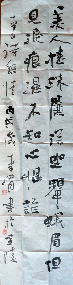 作者：李 啸&nbsp;书法&nbsp;￥：协商&nbsp;单击鼠标查看大图！