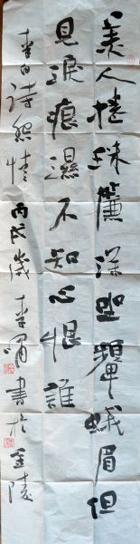 作者：李 啸&nbsp;书法&nbsp;￥：协商&nbsp;单击鼠标查看详细介绍！