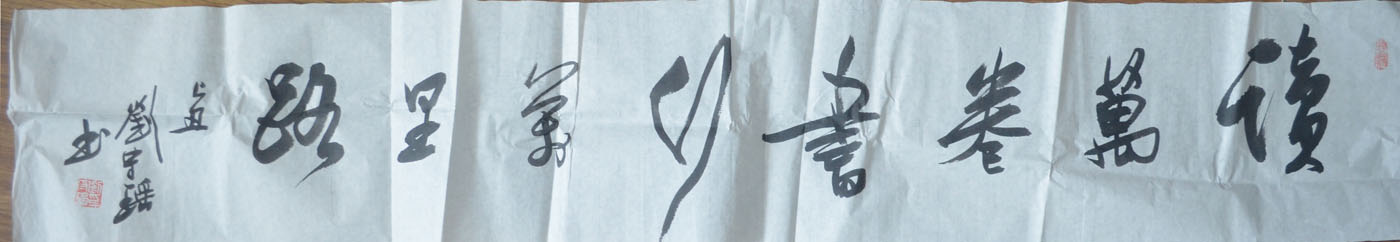 作者：刘守瑶&nbsp;书法&nbsp;￥：协商&nbsp;单击鼠标查看大图！