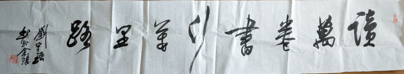 作者：刘守瑶&nbsp;书法&nbsp;￥：协商&nbsp;单击鼠标查看大图！