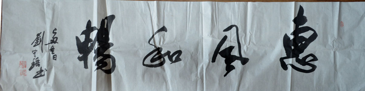 作者：刘守瑶&nbsp;书法&nbsp;￥：协商&nbsp;单击鼠标查看大图！