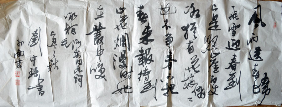 作者：刘守瑶&nbsp;书法&nbsp;￥：协商&nbsp;单击鼠标查看大图！