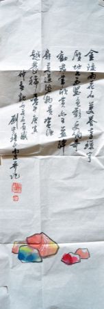 作者：刘守瑶&nbsp;花鸟&nbsp;￥：协商&nbsp;单击鼠标查看详细介绍！