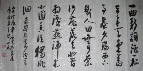 作者：尹 石&nbsp;书法&nbsp;￥：协商&nbsp;单击鼠标查看详细介绍！