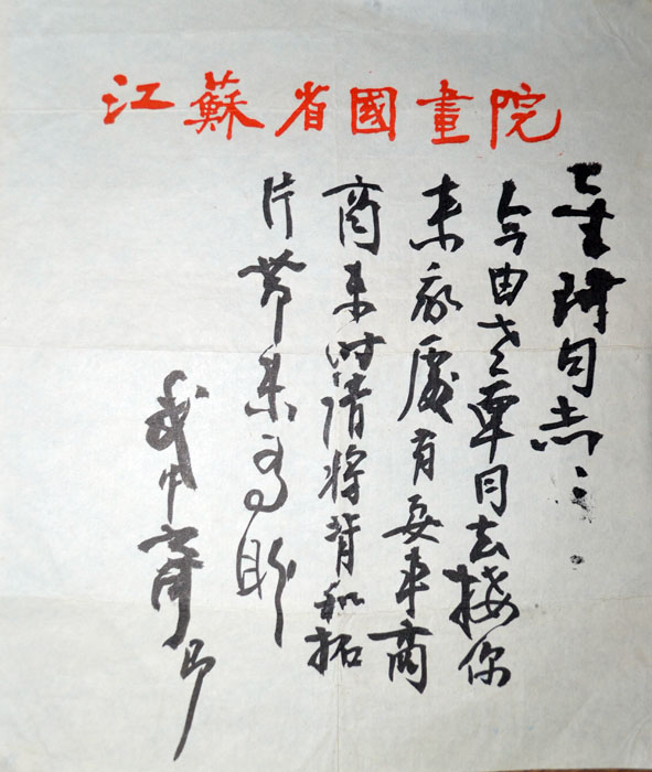 作者：武中奇&nbsp;书法&nbsp;￥：协商&nbsp;单击鼠标查看大图！