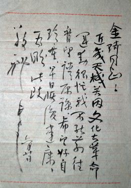 作者：武中奇&nbsp;书法&nbsp;￥：协商&nbsp;单击鼠标查看详细介绍！