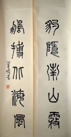 作者：管 峻&nbsp;书法&nbsp;￥：协商&nbsp;单击鼠标查看详细介绍！