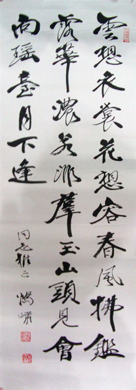 作者：孙鸿啸&nbsp;书法&nbsp;￥：协商&nbsp;单击鼠标查看大图！