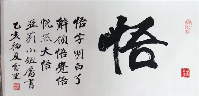 作者：孙鸿啸&nbsp;쫩램&nbsp;￥：协商&nbsp;单击鼠标查看大图！