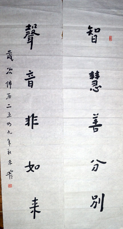 作者：圆 霖&nbsp;书法&nbsp;￥：协商&nbsp;单击鼠标查看大图！