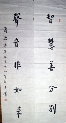 作者：圆 霖&nbsp;书法&nbsp;￥：协商&nbsp;单击鼠标查看详细介绍！