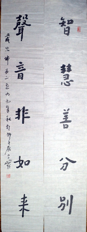 作者：圆 霖&nbsp;书法&nbsp;￥：协商&nbsp;单击鼠标查看大图！