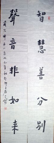 作者：圆 霖&nbsp;书法&nbsp;￥：协商&nbsp;单击鼠标查看详细介绍！