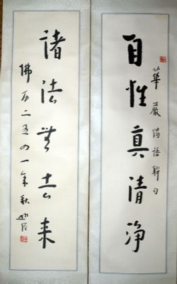 作者：圆 霖&nbsp;书法&nbsp;￥：协商&nbsp;单击鼠标查看详细介绍！