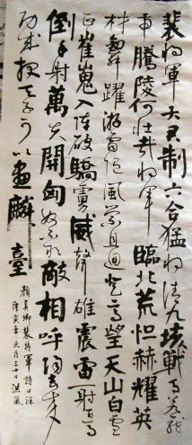 作者：潘志刚（站长）&nbsp;书法&nbsp;￥：日课&nbsp;单击鼠标查看详细介绍！