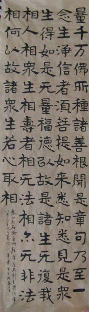 作者：潘志刚（站长）&nbsp;书法&nbsp;￥：日课&nbsp;单击鼠标查看详细介绍！