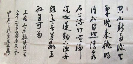 作者：尹 石&nbsp;书法&nbsp;￥：协商&nbsp;单击鼠标查看详细介绍！