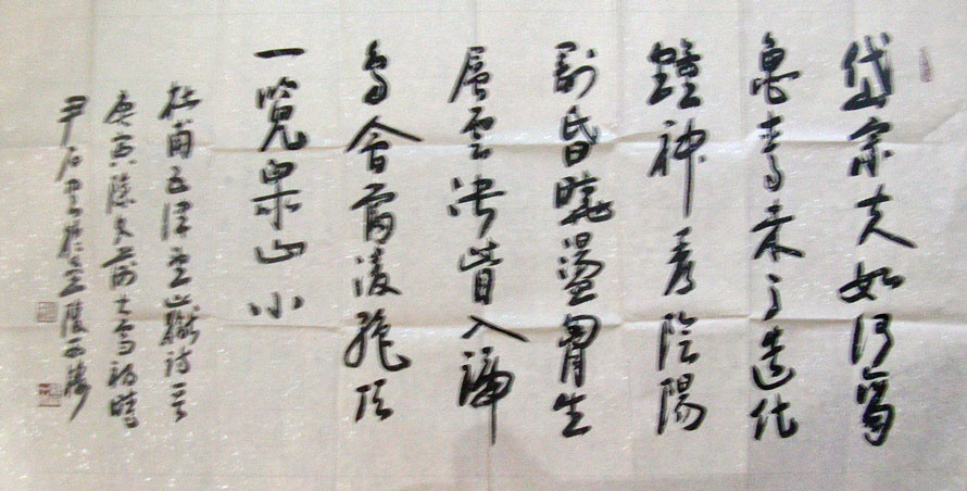 作者：尹 石&nbsp;书法&nbsp;￥：协商&nbsp;单击鼠标查看大图！