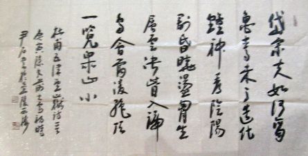 作者：尹 石&nbsp;书法&nbsp;￥：协商&nbsp;单击鼠标查看详细介绍！