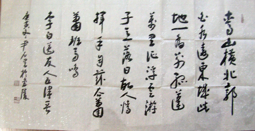 作者：尹 石&nbsp;书法&nbsp;￥：协商&nbsp;单击鼠标查看大图！