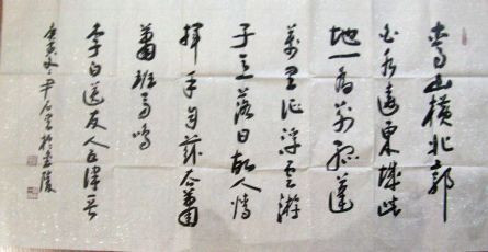 作者：尹 石&nbsp;书法&nbsp;￥：协商&nbsp;单击鼠标查看详细介绍！