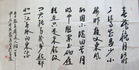 作者：尹 石&nbsp;书法&nbsp;￥：协商&nbsp;单击鼠标查看详细介绍！