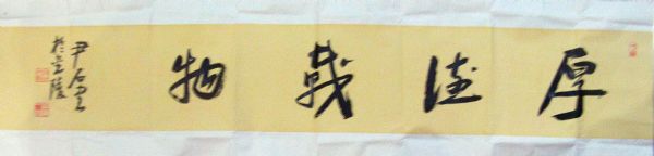 作者：尹 石&nbsp;书法&nbsp;￥：协商&nbsp;单击鼠标查看详细介绍！