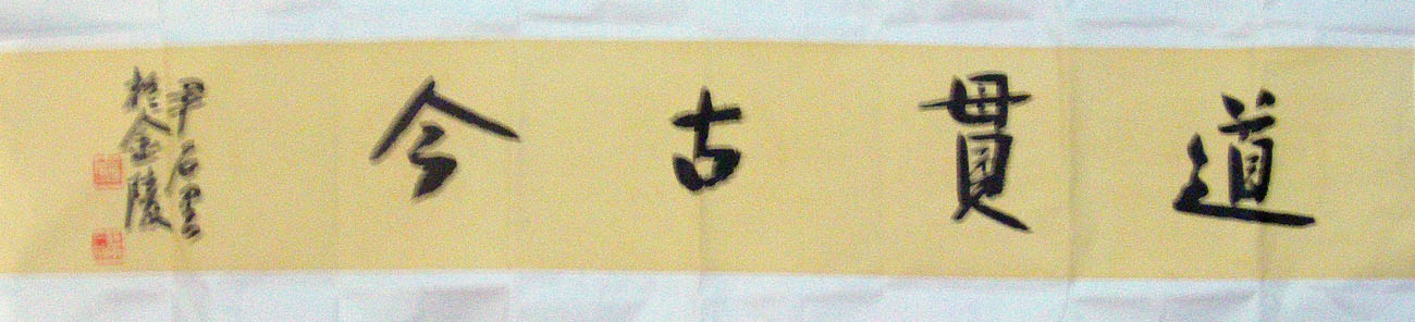 作者：尹 石&nbsp;书法&nbsp;￥：协商&nbsp;单击鼠标查看大图！