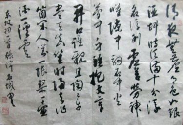 作者：张  伟&nbsp;书法&nbsp;￥：协商&nbsp;单击鼠标查看详细介绍！