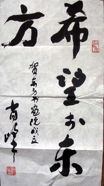 作者：肖峰&nbsp;书法&nbsp;￥：1600&nbsp;单击鼠标查看大图！