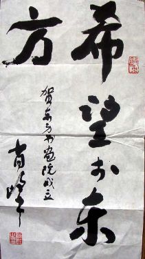 作者：肖峰&nbsp;书法&nbsp;￥：1600&nbsp;单击鼠标查看详细介绍！