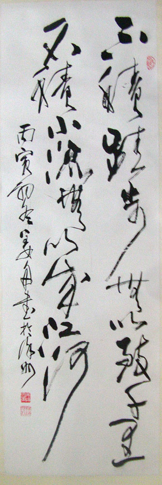 作者：姜 舟&nbsp;书法&nbsp;￥：协商&nbsp;单击鼠标查看大图！