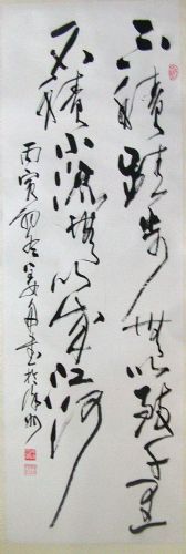 作者：姜 舟&nbsp;书法&nbsp;￥：协商&nbsp;单击鼠标查看详细介绍！