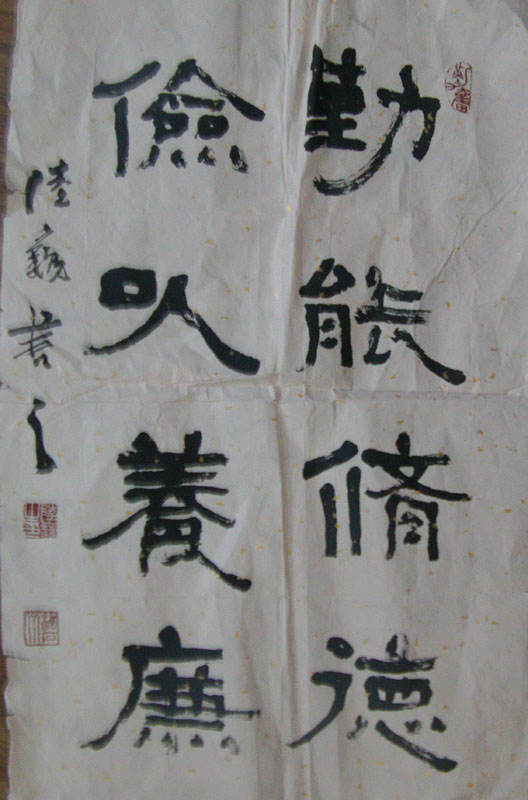 作者：陆巍&nbsp;书法&nbsp;￥：协商&nbsp;单击鼠标查看大图！