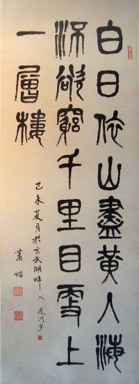 作者：萧 娴&nbsp;书法&nbsp;￥：协商&nbsp;单击鼠标查看详细介绍！