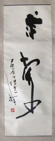 作者：潘传贤&nbsp;书法《求索》&nbsp;￥：协商&nbsp;单击鼠标查看详细介绍！