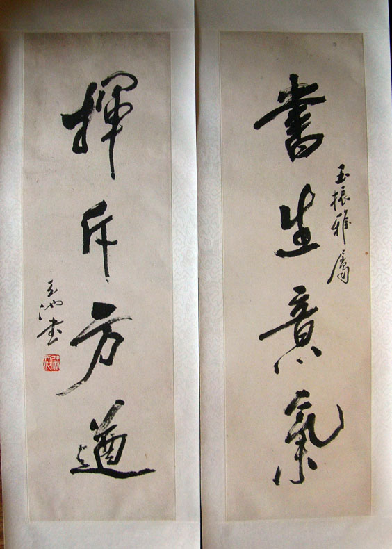 作者：尉天池&nbsp;书法&nbsp;￥：协商&nbsp;单击鼠标查看大图！