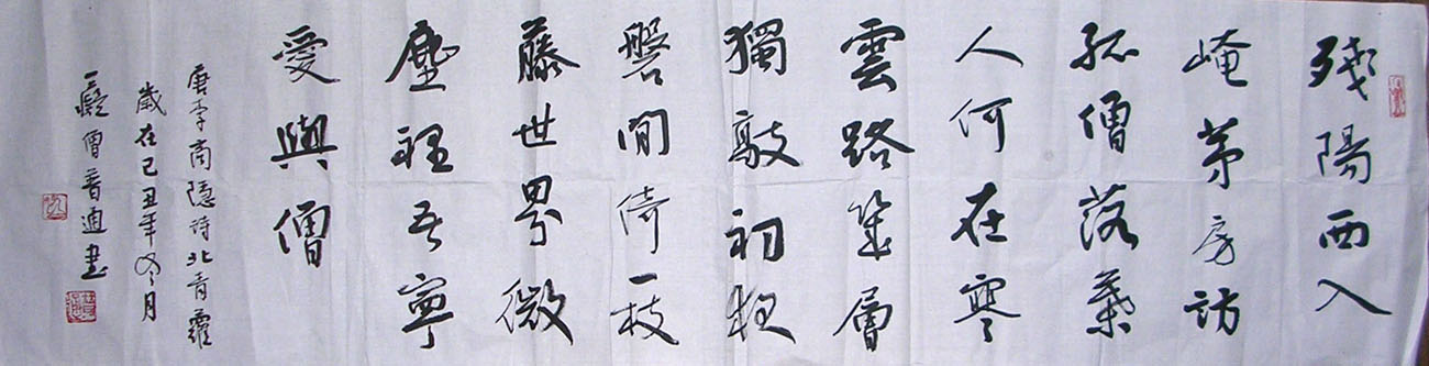 作者：释普通&nbsp;书法&nbsp;￥：协商&nbsp;单击鼠标查看大图！