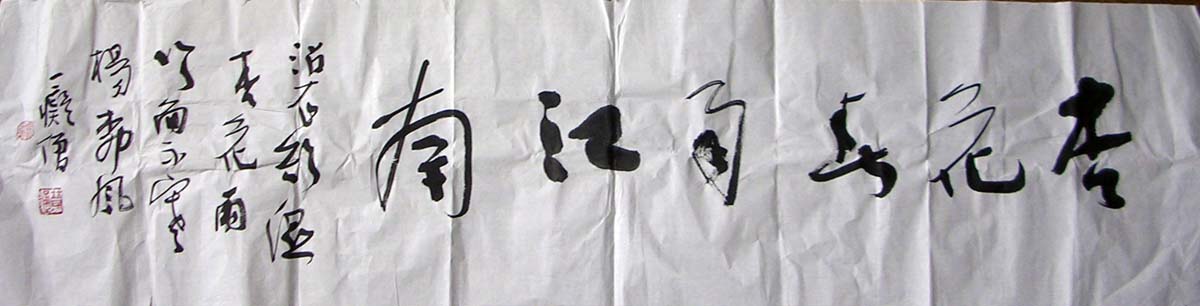 作者：释普通&nbsp;书法&nbsp;￥：协商&nbsp;单击鼠标查看大图！