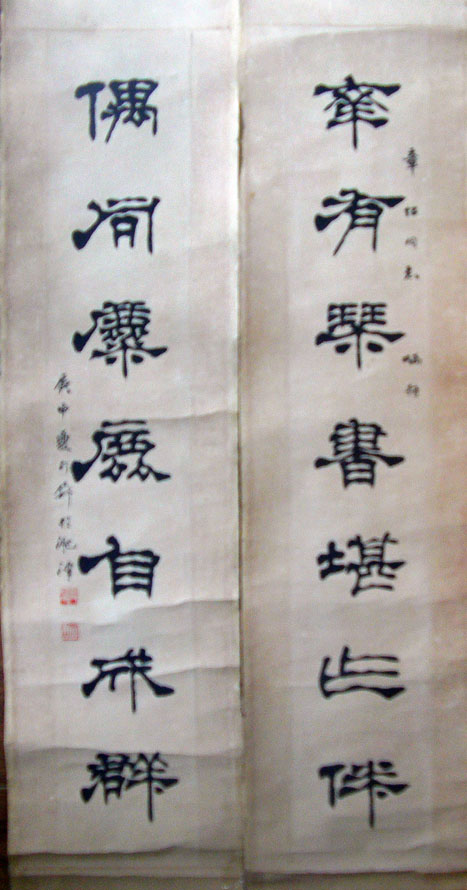 作者：葛介屏&nbsp;书法&nbsp;￥：协商&nbsp;单击鼠标查看大图！