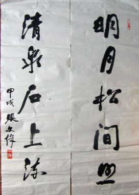 作者：张文俊&nbsp;书法&nbsp;￥：协商&nbsp;单击鼠标查看详细介绍！