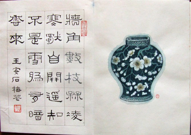 作者：田 原&nbsp;青花&nbsp;￥：协商&nbsp;单击鼠标查看大图！