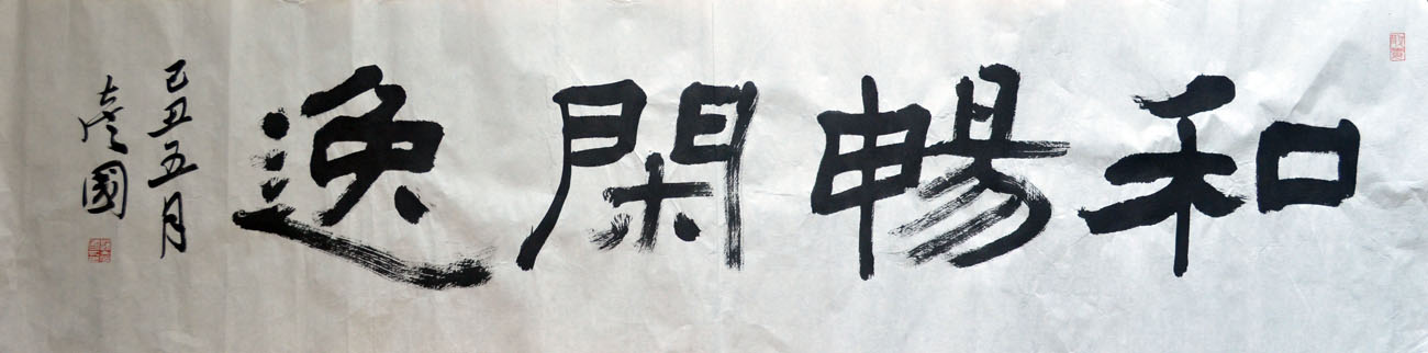 作者：赵彦国&nbsp;书法&nbsp;￥：协商&nbsp;单击鼠标查看大图！