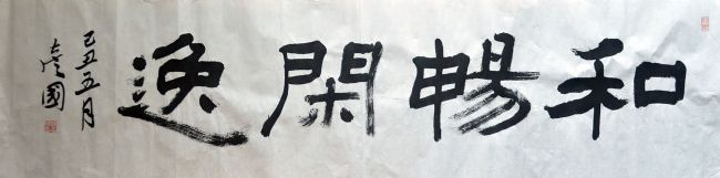 作者：赵彦国&nbsp;书法&nbsp;￥：协商&nbsp;单击鼠标查看详细介绍！