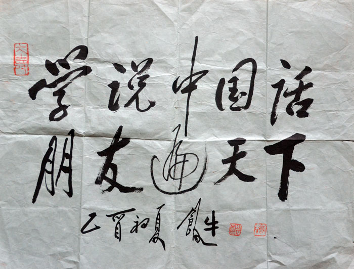 作者：田 原&nbsp;书法&nbsp;￥：协商&nbsp;单击鼠标查看大图！