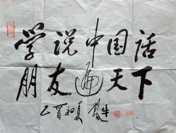 作者：田 原&nbsp;书法&nbsp;￥：协商&nbsp;单击鼠标查看详细介绍！