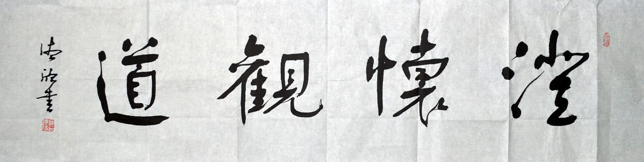 作者：金德欣&nbsp;书法&nbsp;￥：协商&nbsp;单击鼠标查看大图！